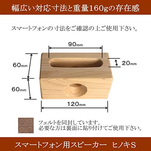 スマートフォン用 木製スピーカー 4