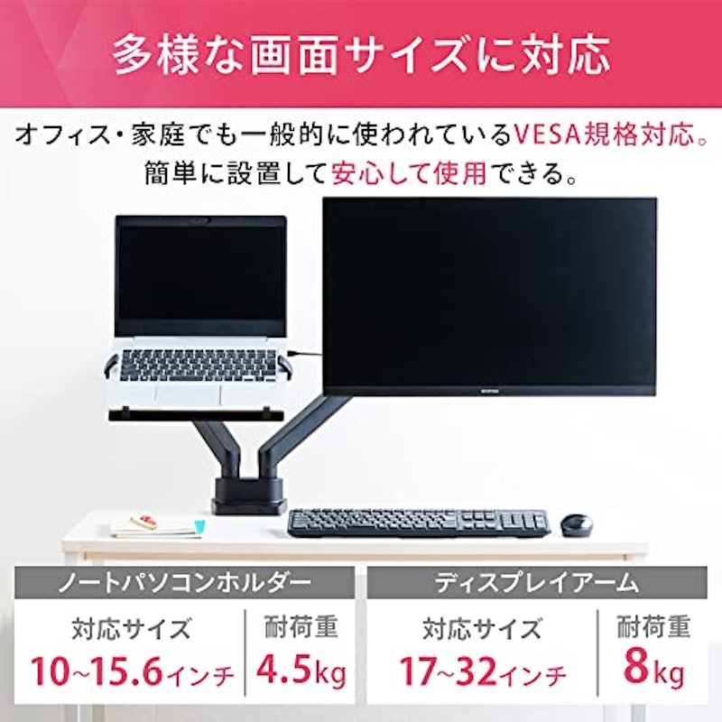 モニターアーム 3