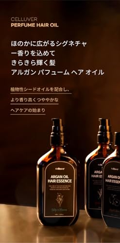 セルラバー アルガンパフューム ヘアオイル 3