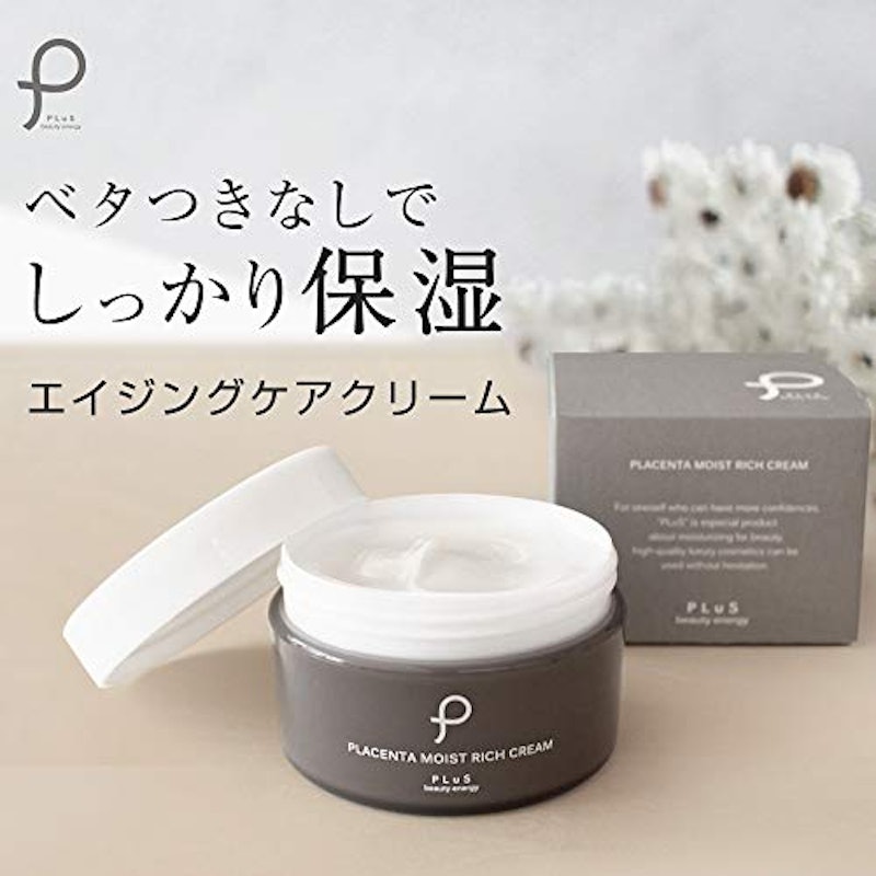 プラセンタ モイストリッチクリーム 2