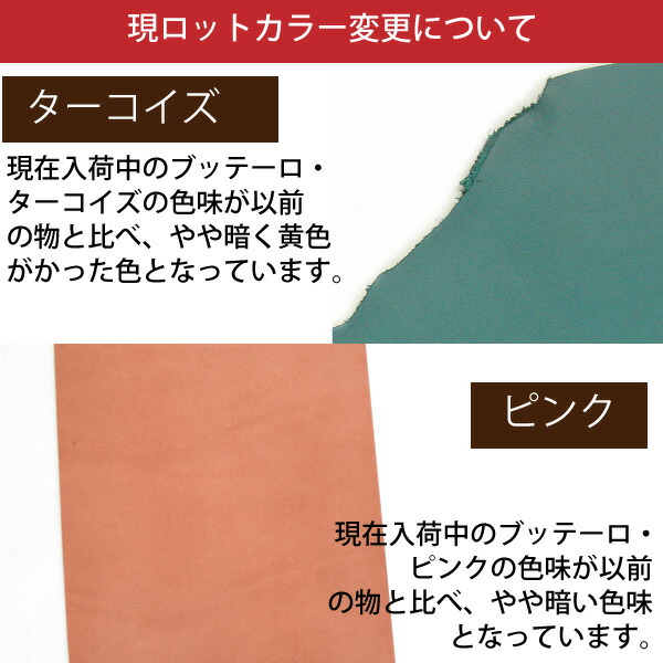 buttero ミニストラップ 9