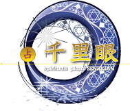 難波の占いのおすすめ【2026年6月】 1