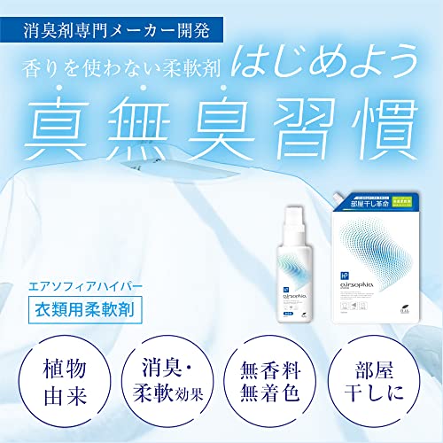 衣類用柔軟剤 2