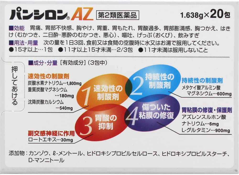 2022年】胃薬のおすすめ人気ランキング29選 | mybest