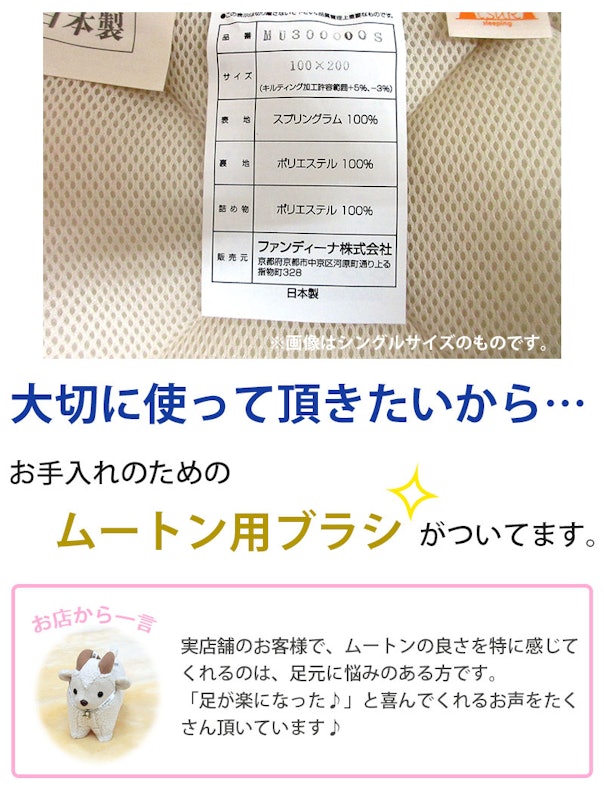 ムートンシーツ 8