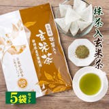 高級な緑茶のおすすめ人気ランキング【2026年9月】 5