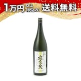 結婚祝い向け日本酒のおすすめ人気ランキング【2026年9月】 4