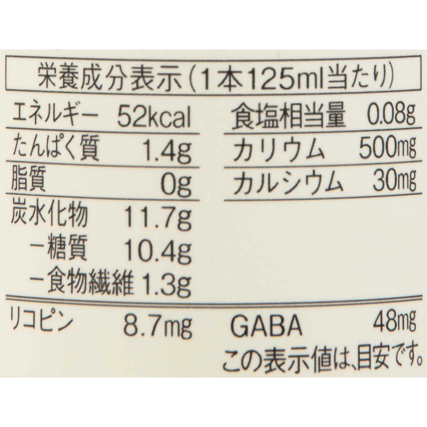 国産野菜100％ジュース 野菜ミックス 2