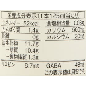 良品計画 無印良品 国産野菜100%ジュース 野菜ミックスを検証レビュー!野菜ジュースの選び方も紹介 2
