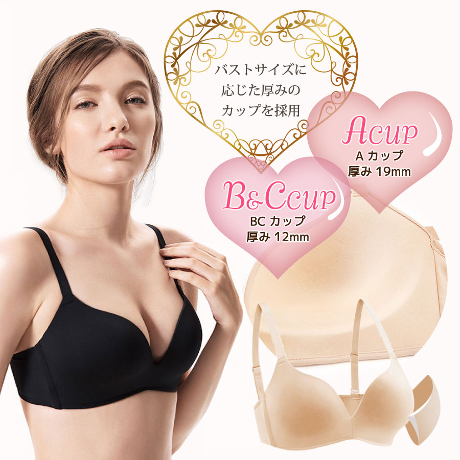 ブラジャー 5