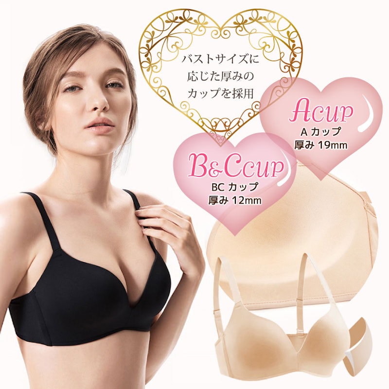 ブラジャー 5