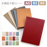A5手帳カバーのおすすめ人気ランキング【2026年7月】 5