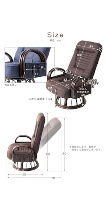 高座椅子 2