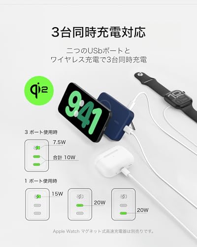 ワイヤレスモバイルバッテリー 8