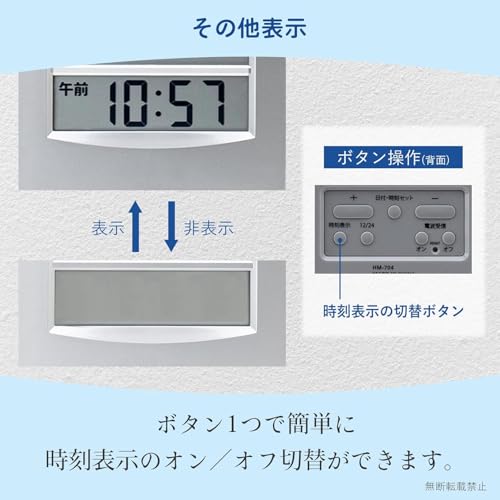 メガ曜日日めくり電波時計 4