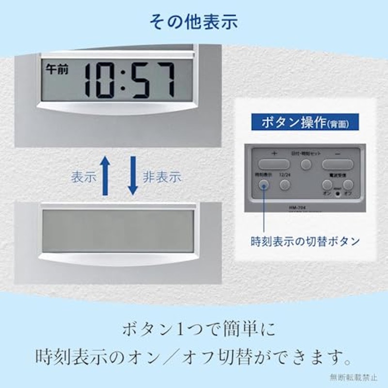メガ曜日日めくり電波時計 4