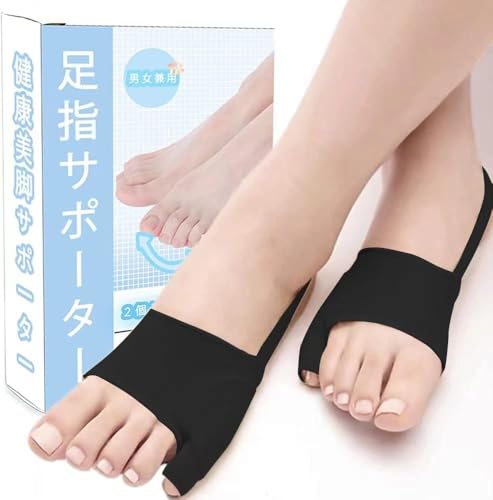 内反小指サポーター 1