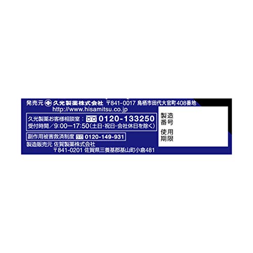 眼涼アルファーストEX 4