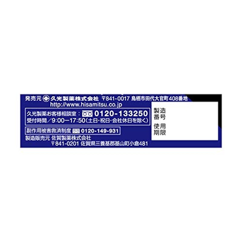 眼涼アルファーストEX 4