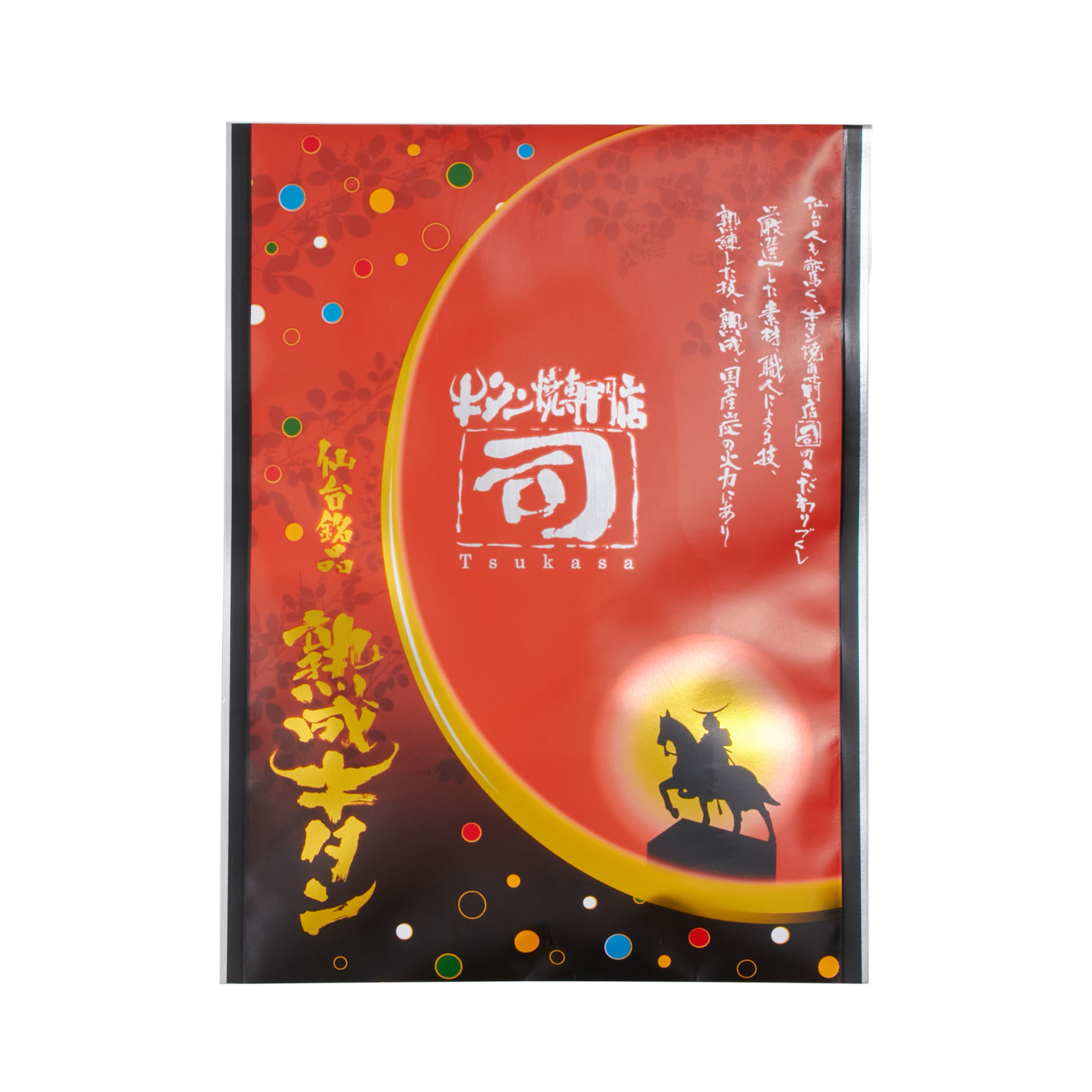 牛タン焼専門店 司 熟成牛タン　 1
