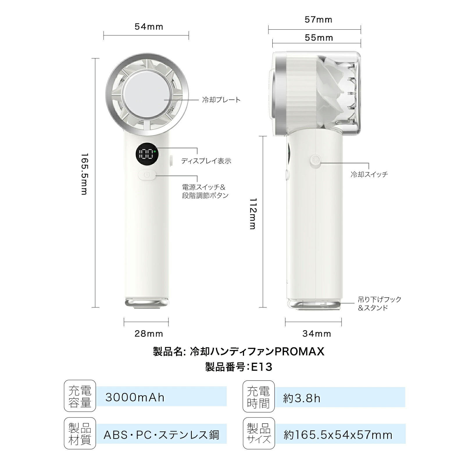 冷却ハンディファンPROMAX 9