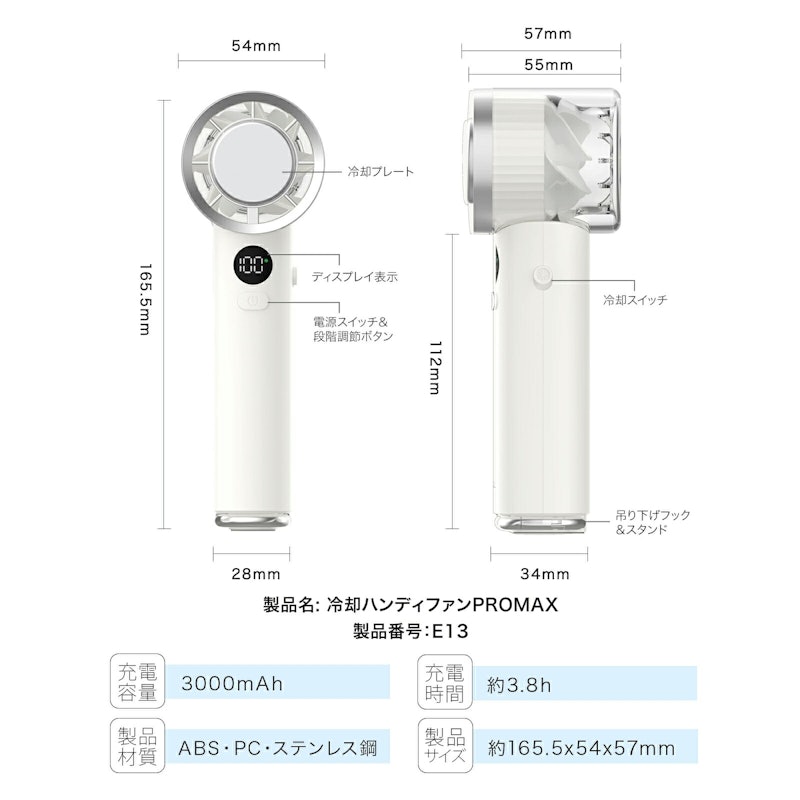 冷却ハンディファンPROMAX 9