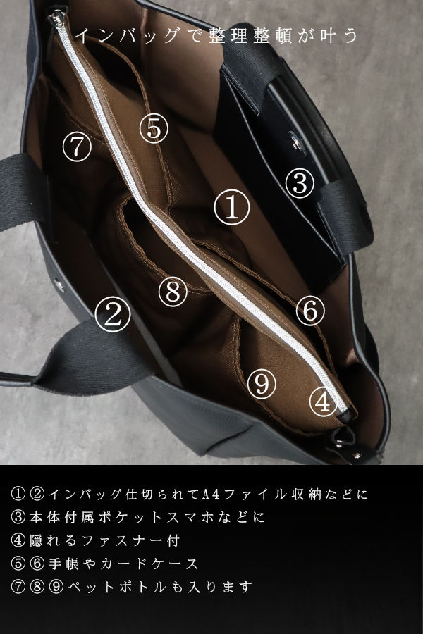 2wayトートバッグ 3