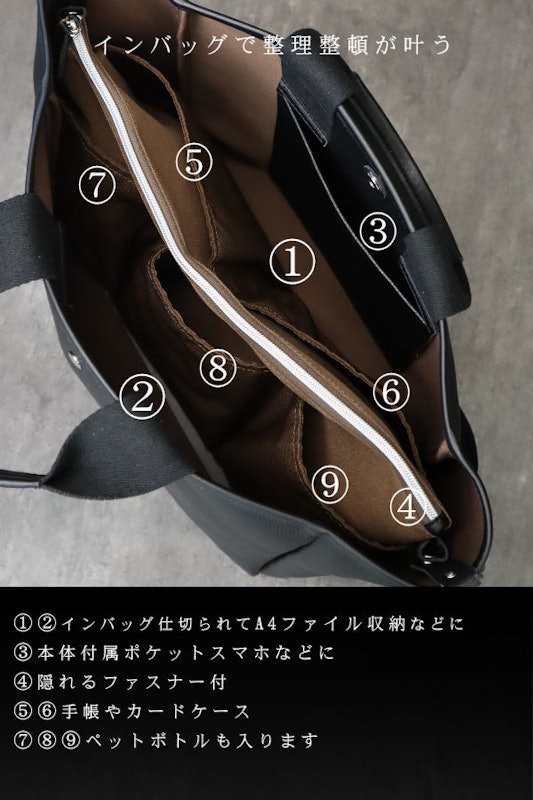 2wayトートバッグ 3