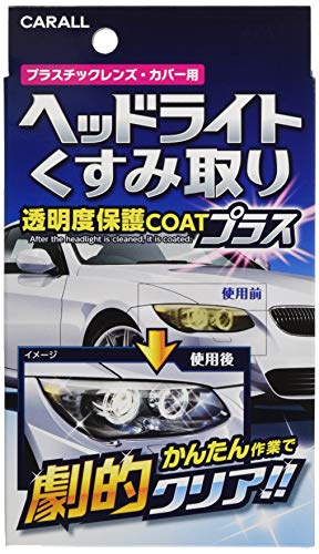 ヘッドライトクリーナーのおすすめ人気ランキング【2024年】 | マイベスト