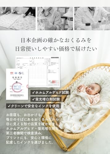 おくるみブランケット 3