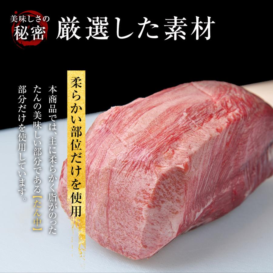 切り落とし牛たん 4