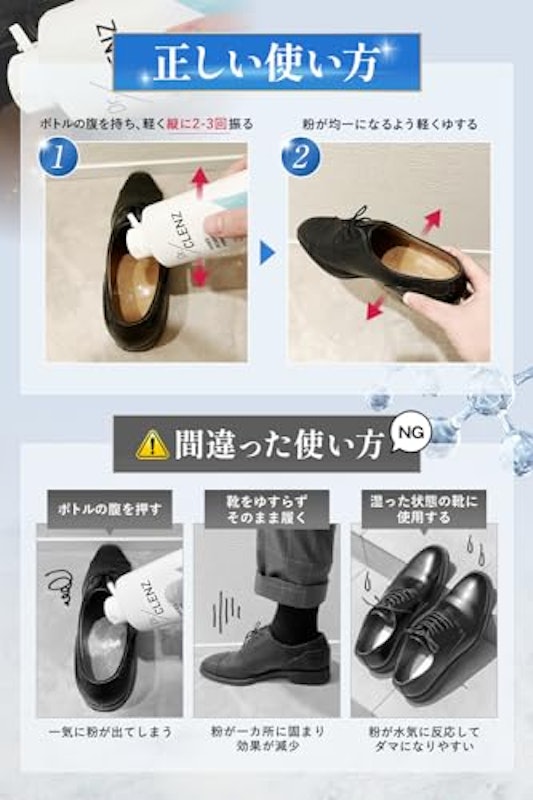 靴消臭パウダー 3