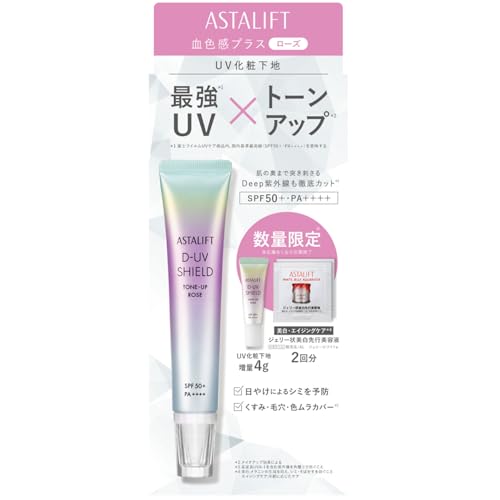 ASTALIFT D-UVシールド トーンアップ スペシャルキット 26 1