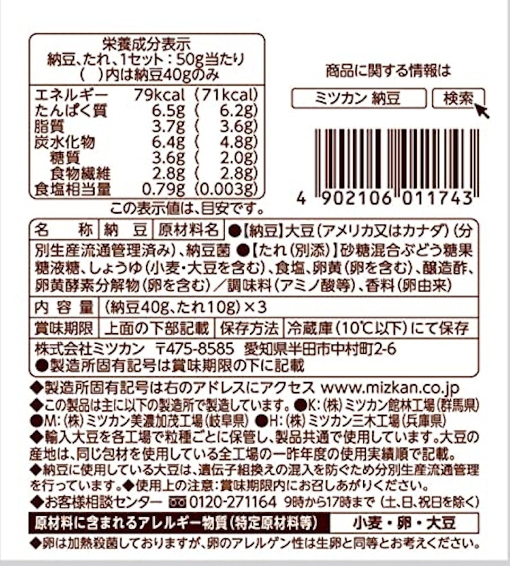 たまご醤油たれ 2
