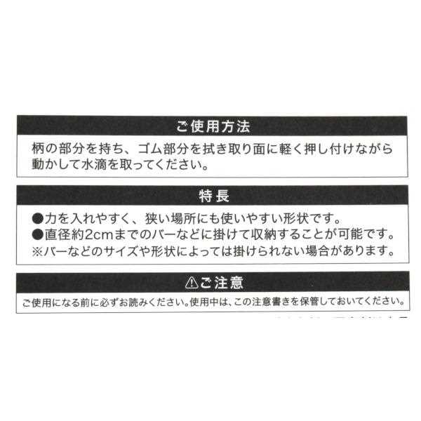 バススクイージー 8