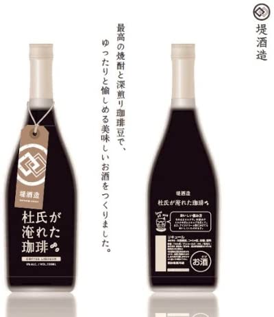 杜氏が淹れた珈琲 2