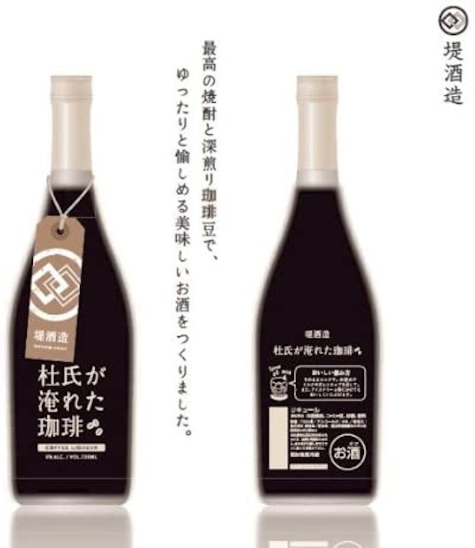 杜氏が淹れた珈琲 2