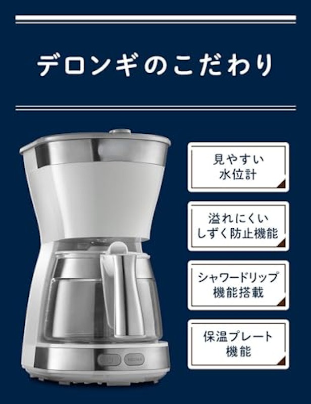 ドリップコーヒーメーカー 3