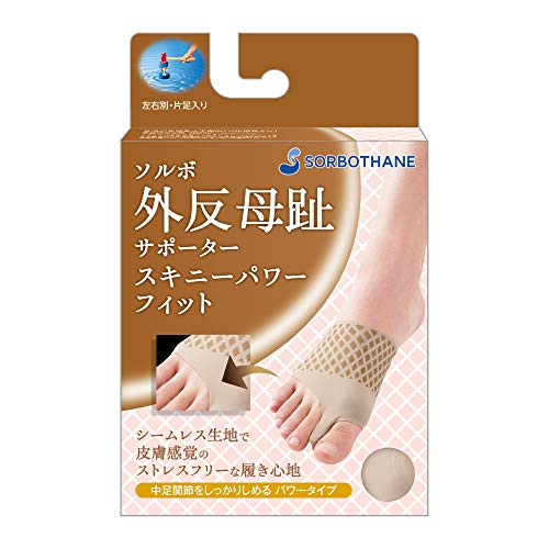 外反母趾サポーター スキニーパワーフィット 1