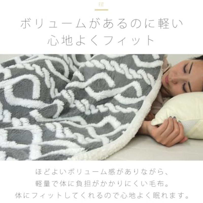 2枚合わせ毛布 5