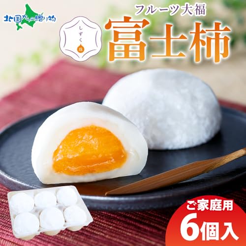 富士柿大福 2