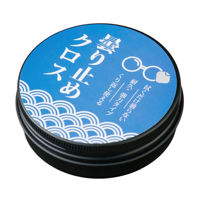 曇り止めクロス 1