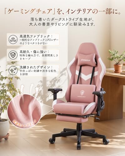 ピンクのゲーミングチェアのおすすめ人気ランキング【2026年5月