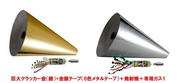 21年 パーティークラッカーのおすすめ人気ランキング9選 Mybest