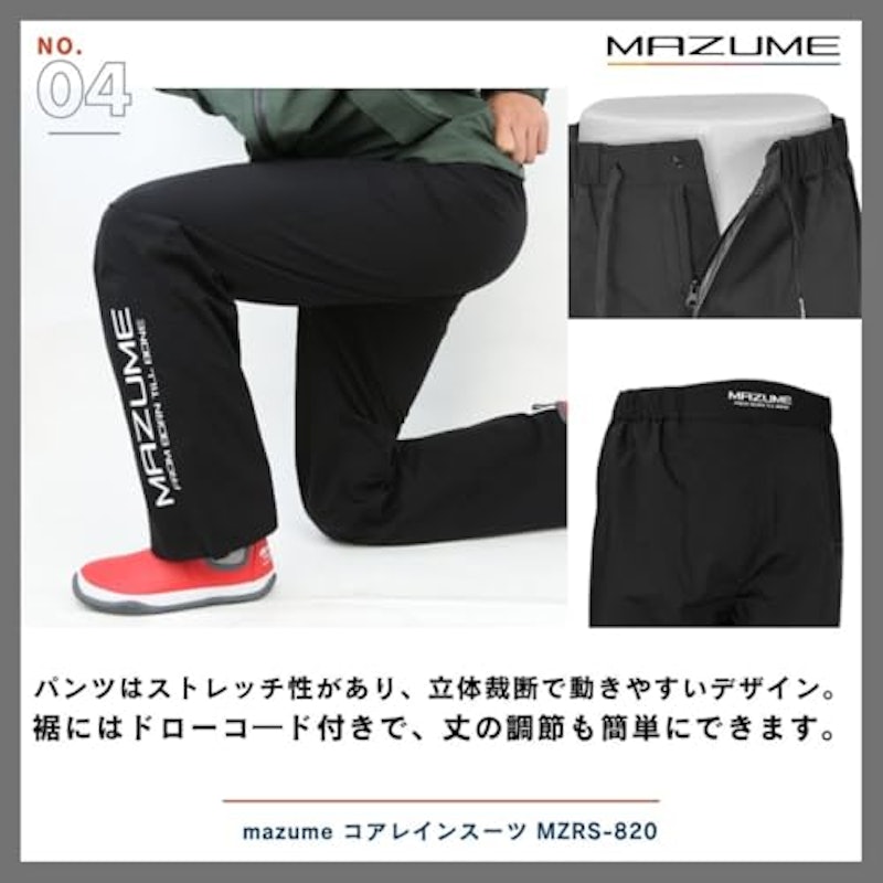 コアレインスーツ 6