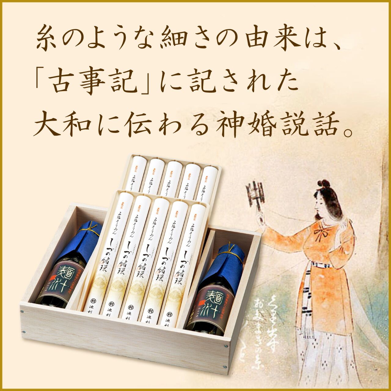 手延べそうめん しづの緒環 3