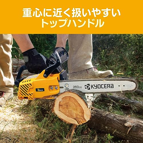 チェンソー 3