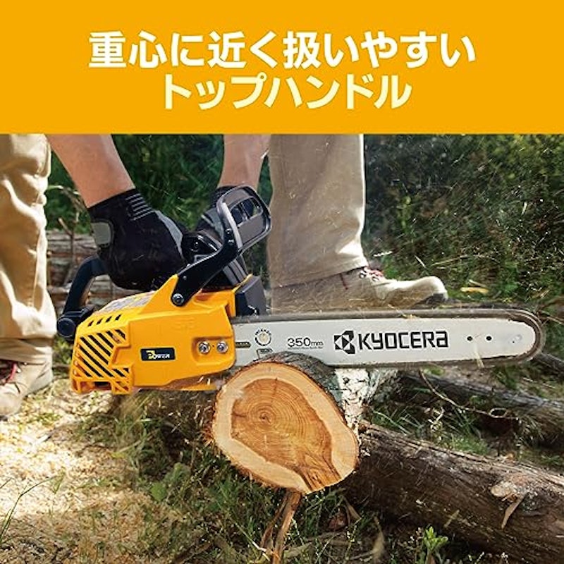 チェンソー 3