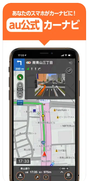 au助手席ナビ 2