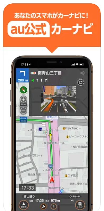au助手席ナビ 2